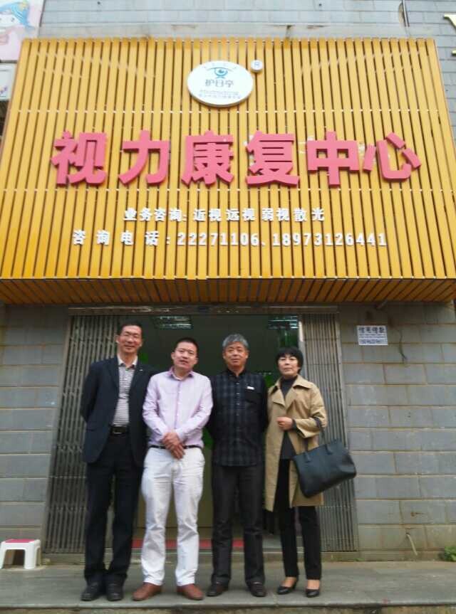 熱烈慶祝護目亭視力加盟連鎖店成功簽約！