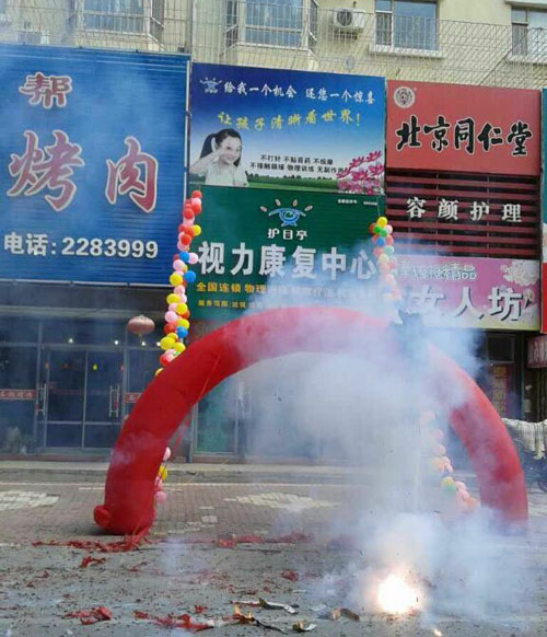 熱烈慶祝護(hù)目亭物理養(yǎng)護(hù)視力品牌店隆重開業(yè)！