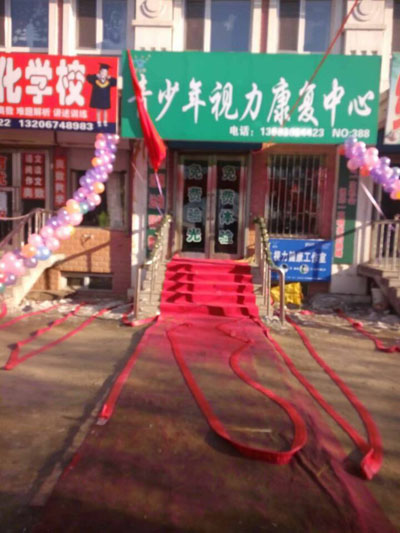 護目亭養護視力品牌加盟店開業啦